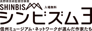 SHINBISM3ロゴ