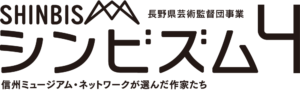 SHINBISM4ロゴ