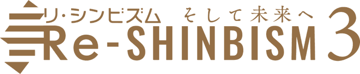 Re-SHINBISM3ロゴ